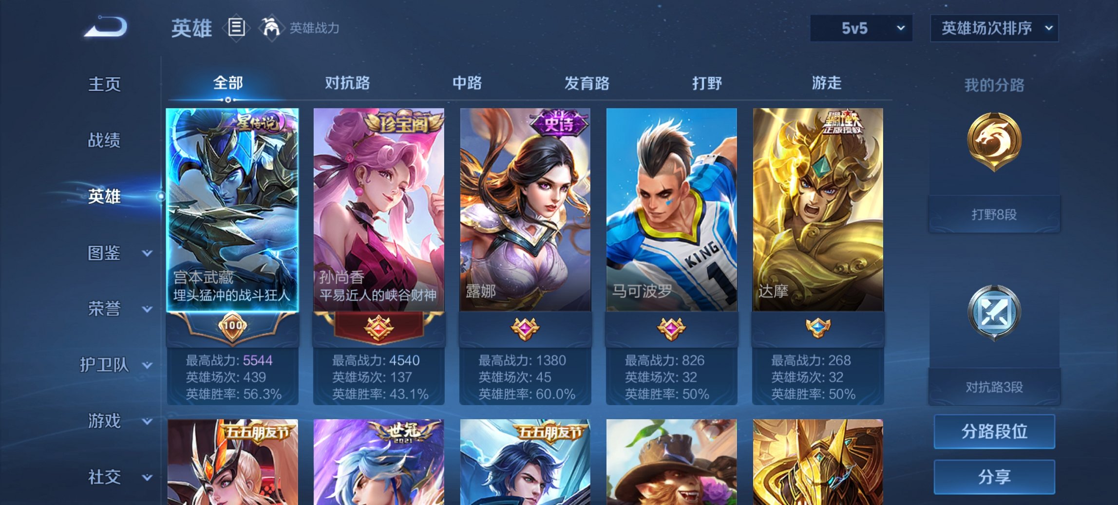 WZCMW3392649王者荣耀账号详情图6 WZCMW3392649王者荣耀账号详情图6