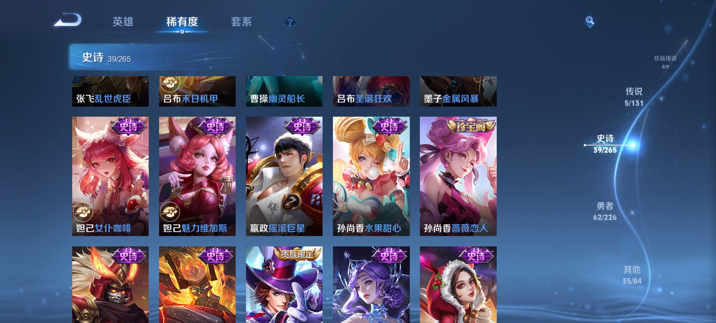 WZCMW3392649王者荣耀账号详情图8 WZCMW3392649王者荣耀账号详情图8