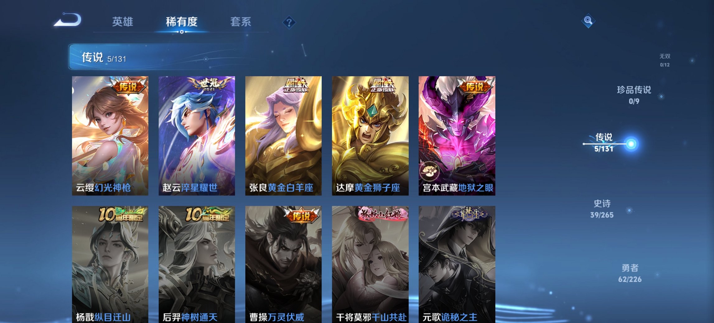 WZCMW3392649王者荣耀账号详情图10 WZCMW3392649王者荣耀账号详情图10