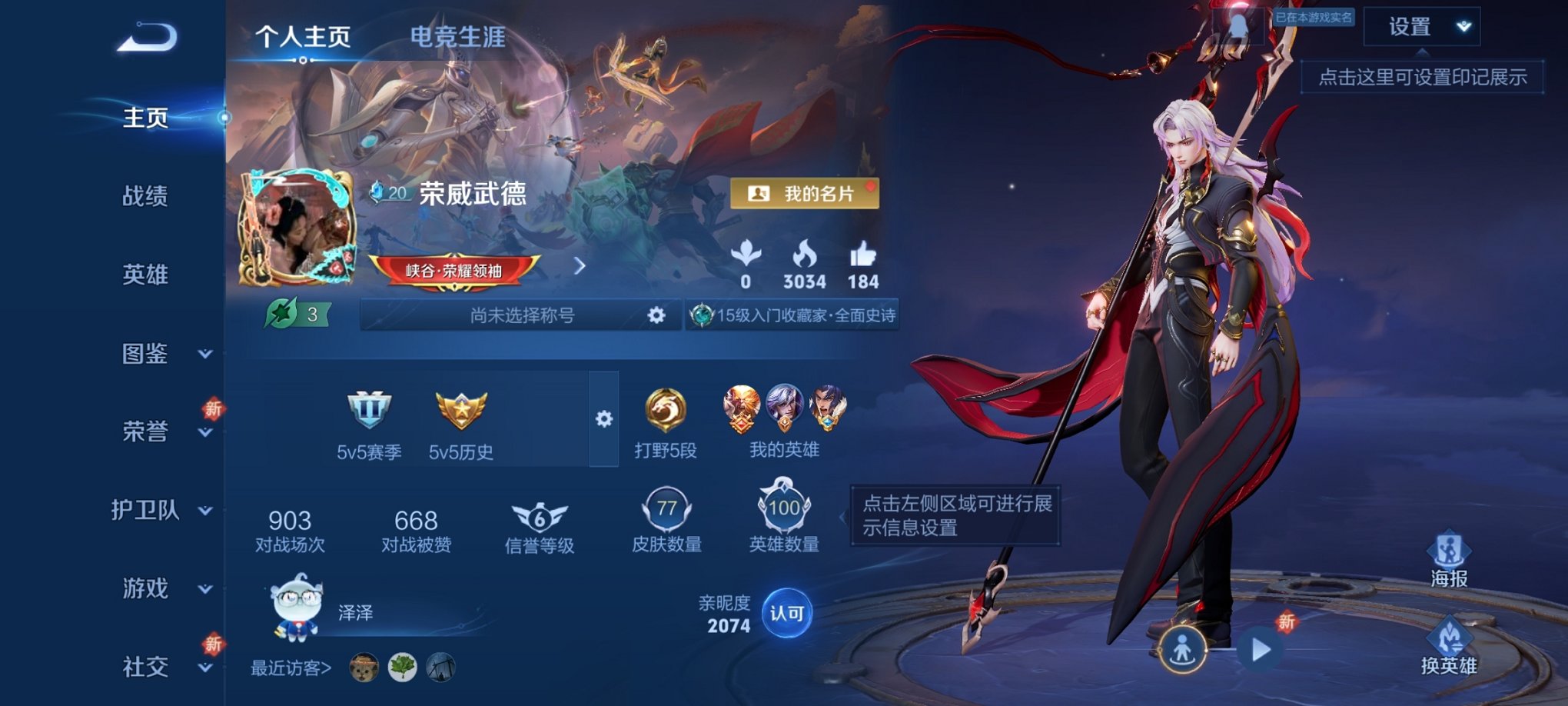 王者荣耀账号安卓QQ100英雄-77皮肤-【齐天大圣3传说 秒换绑不用等】安卓QQ-100英雄-77皮肤【传说皮肤】神树