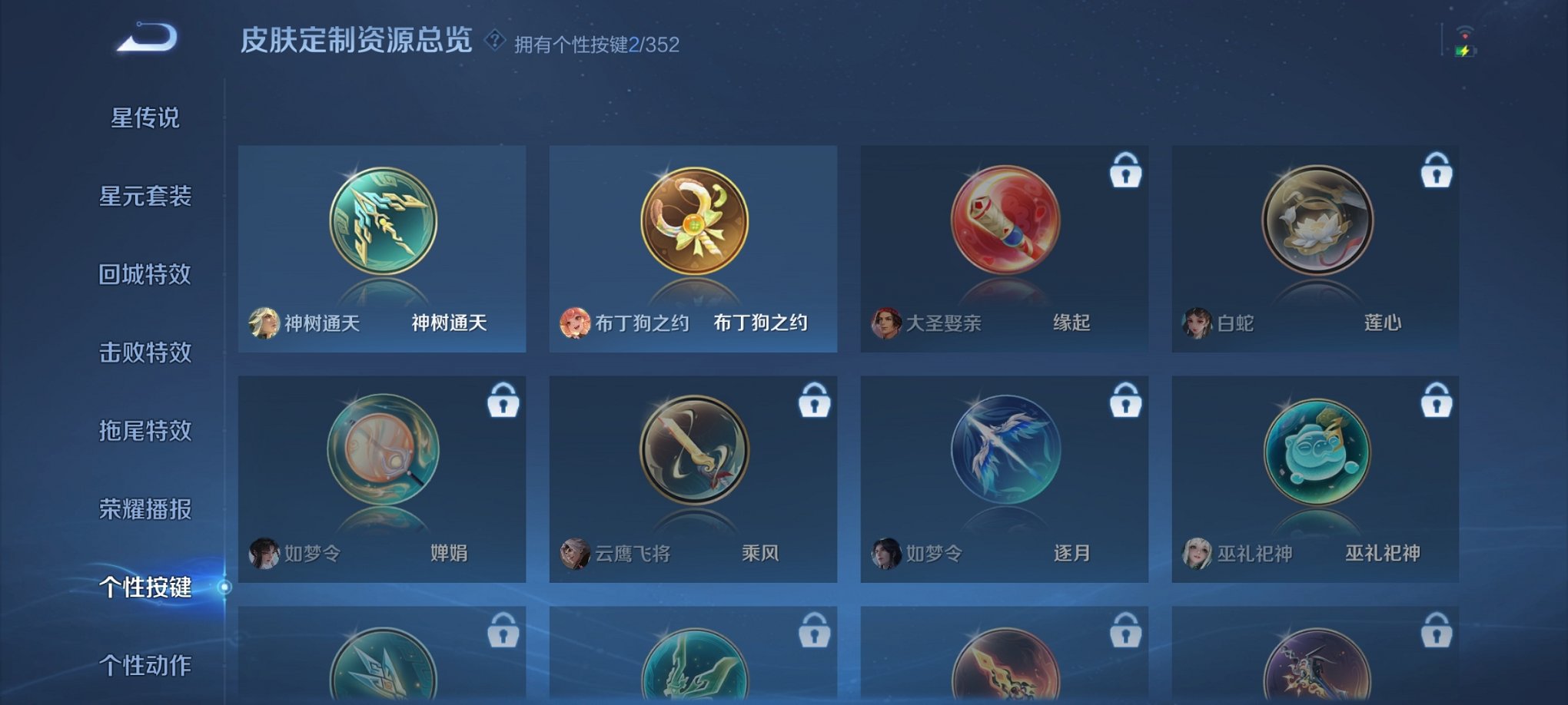 WZCMW3392621王者荣耀账号详情图2