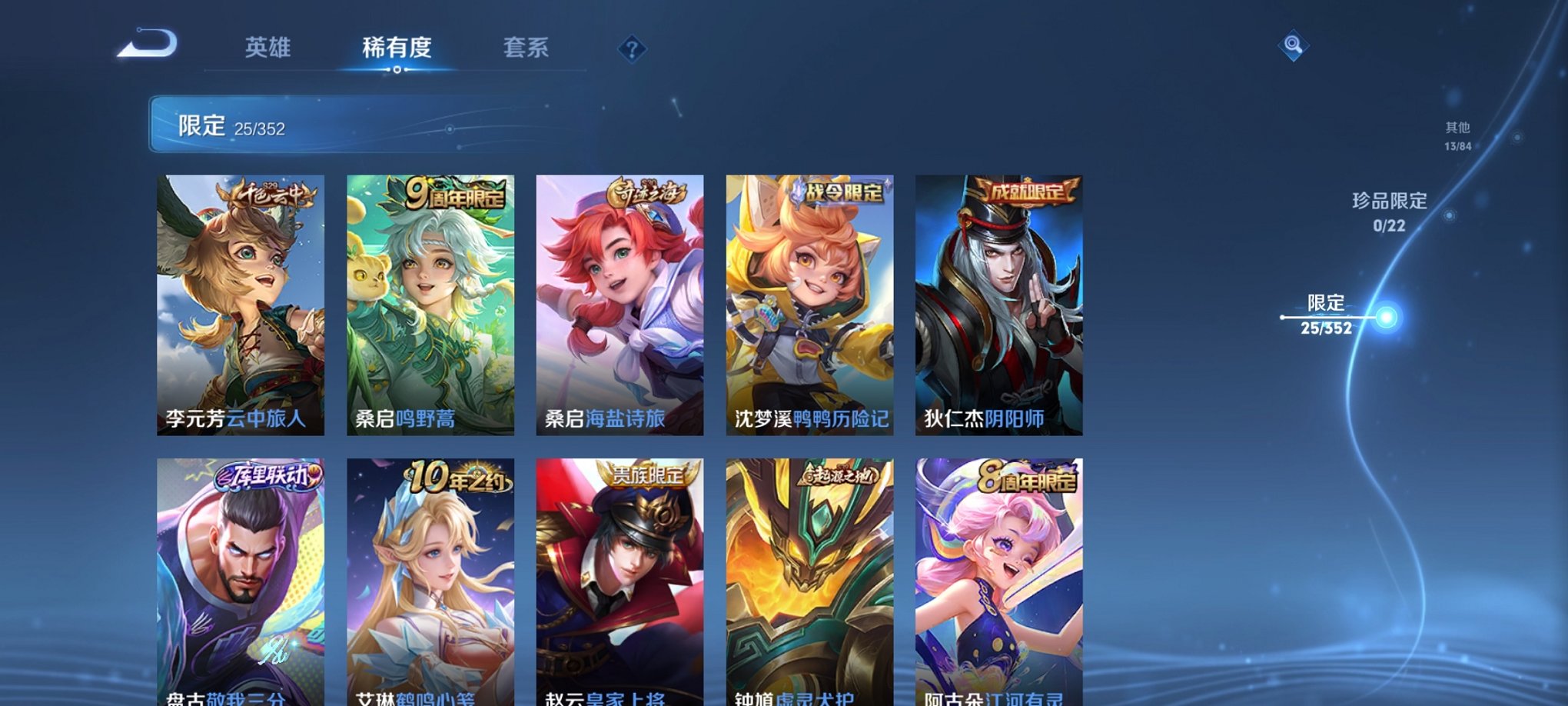 WZCMW3392621王者荣耀账号详情图3