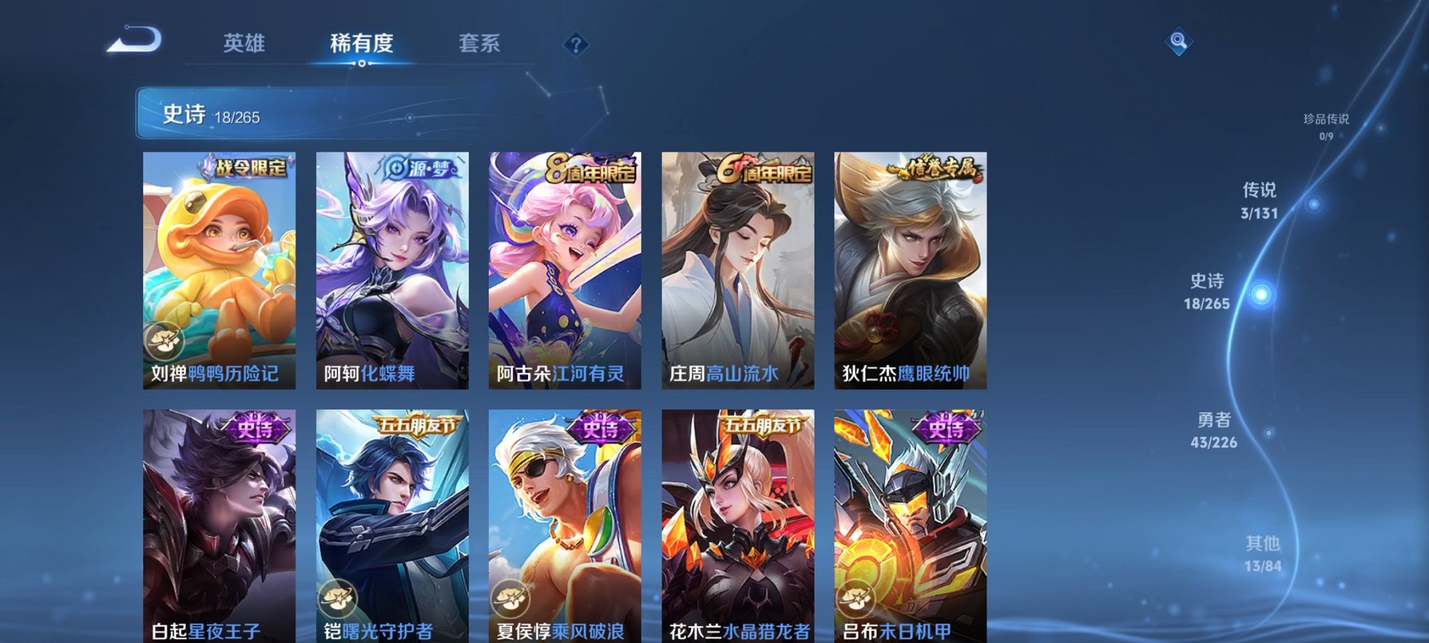 WZCMW3392621王者荣耀账号详情图4