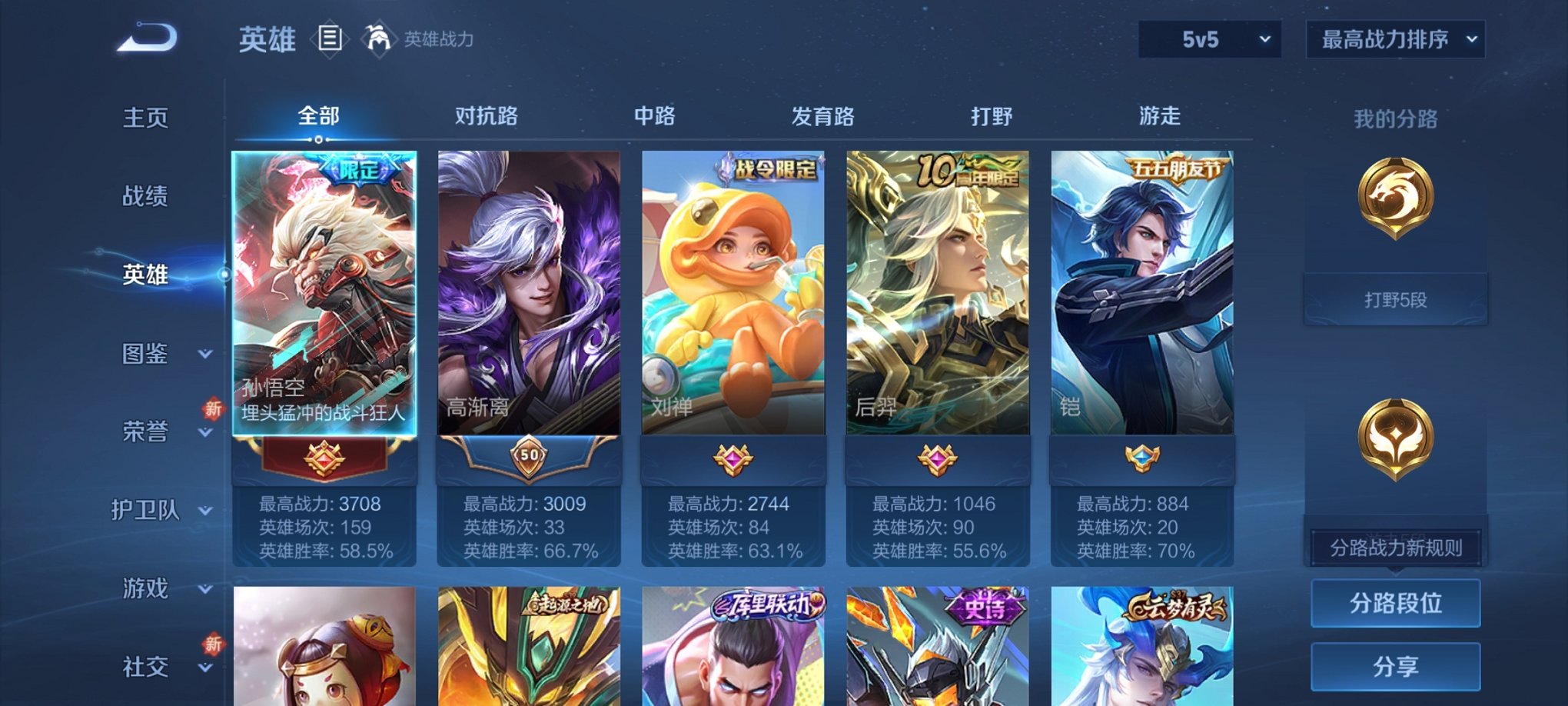 WZCMW3392621王者荣耀账号详情图7