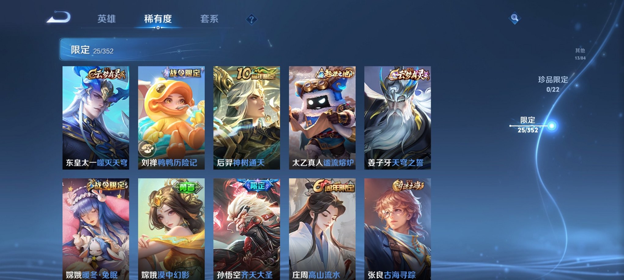 WZCMW3392621王者荣耀账号详情图8