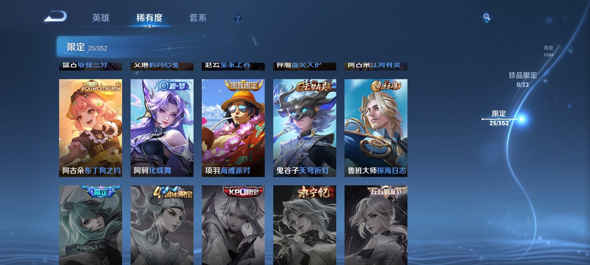 WZCMW3392621王者荣耀账号详情图9