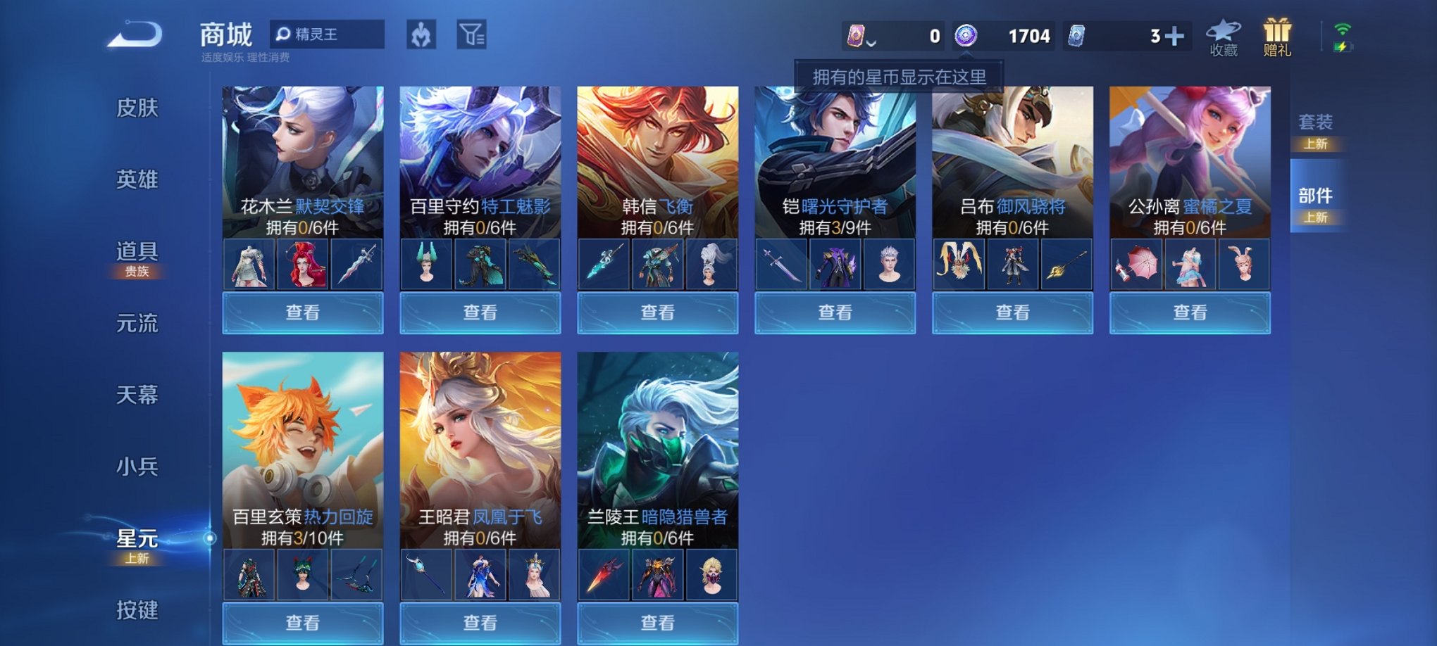 WZCMW3392621王者荣耀账号详情图12