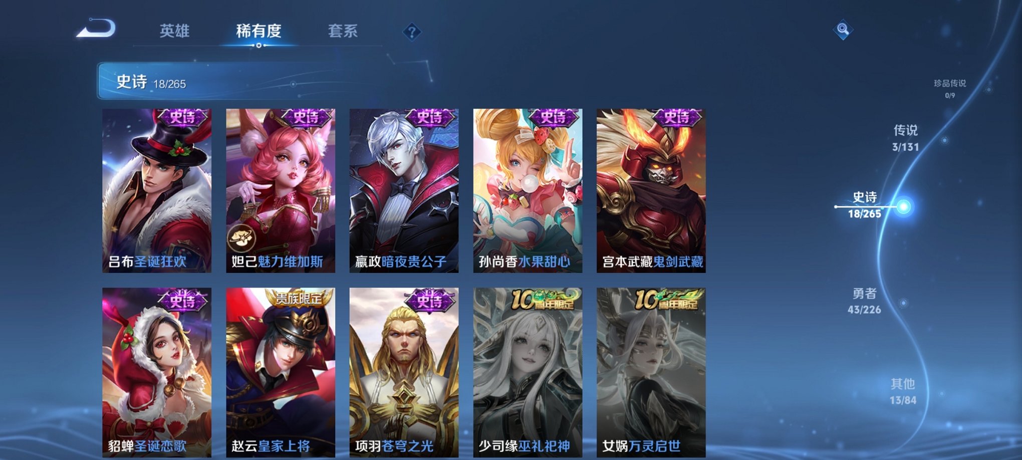 WZCMW3392621王者荣耀账号详情图14