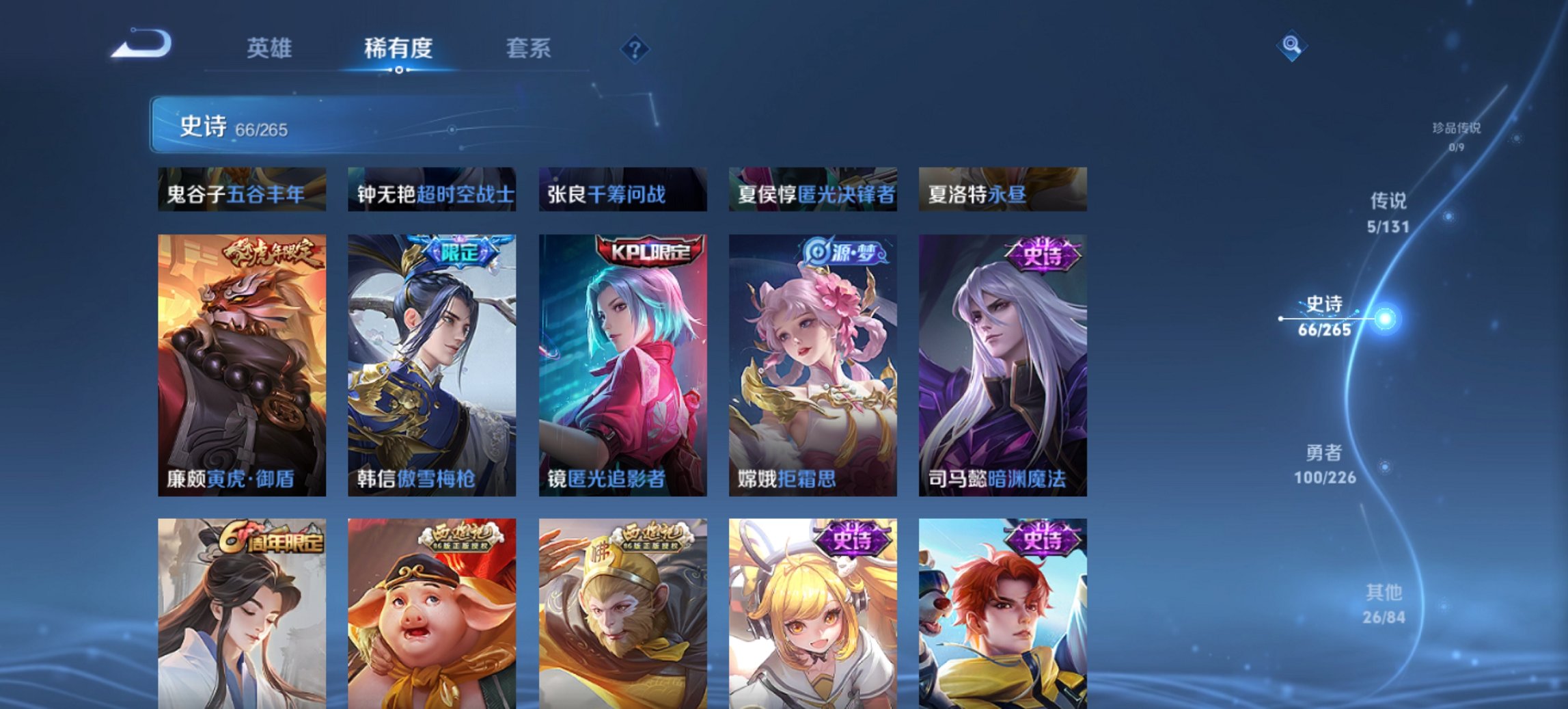 WZCMW3392611王者荣耀账号详情图2