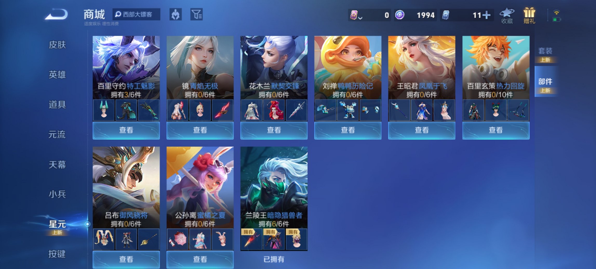 WZCMW3392611王者荣耀账号详情图5