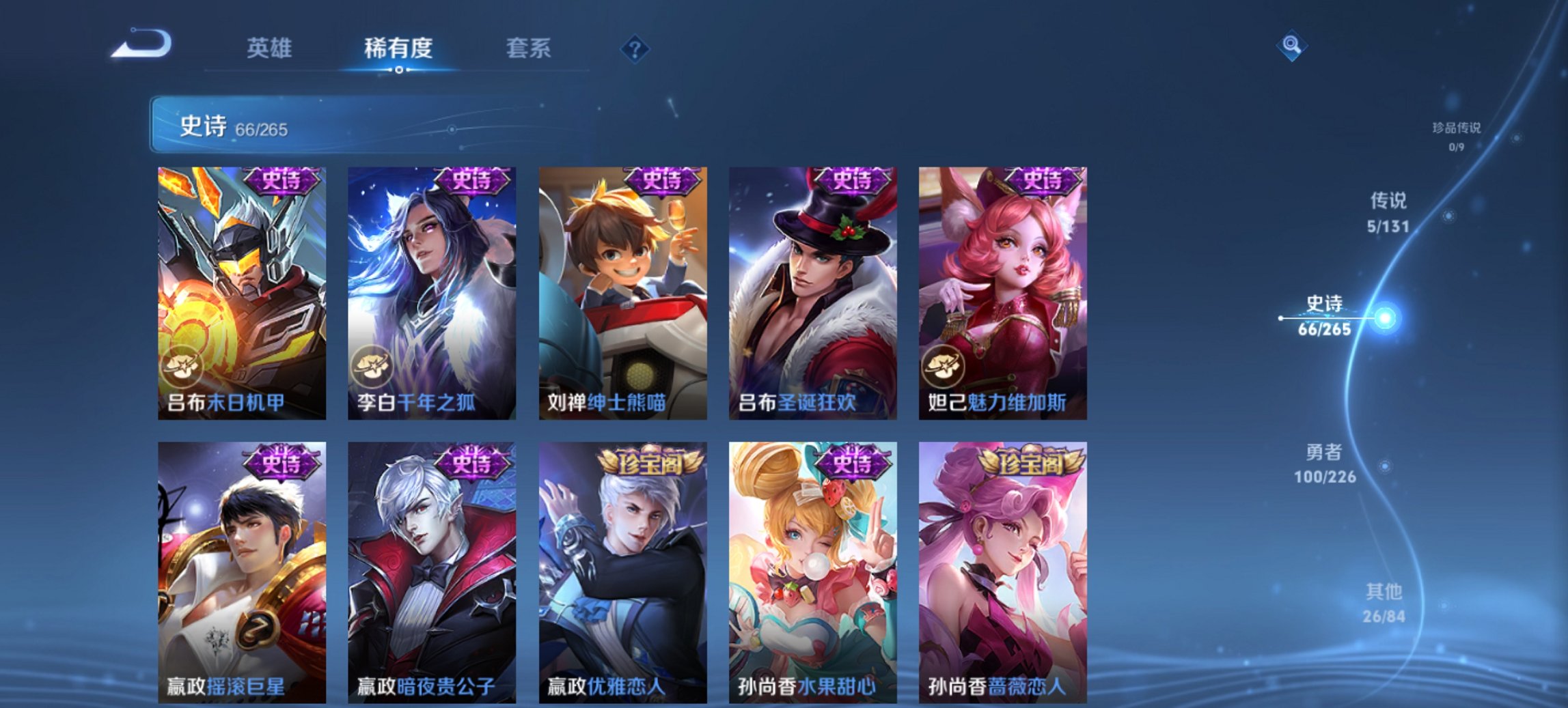 WZCMW3392611王者荣耀账号详情图7