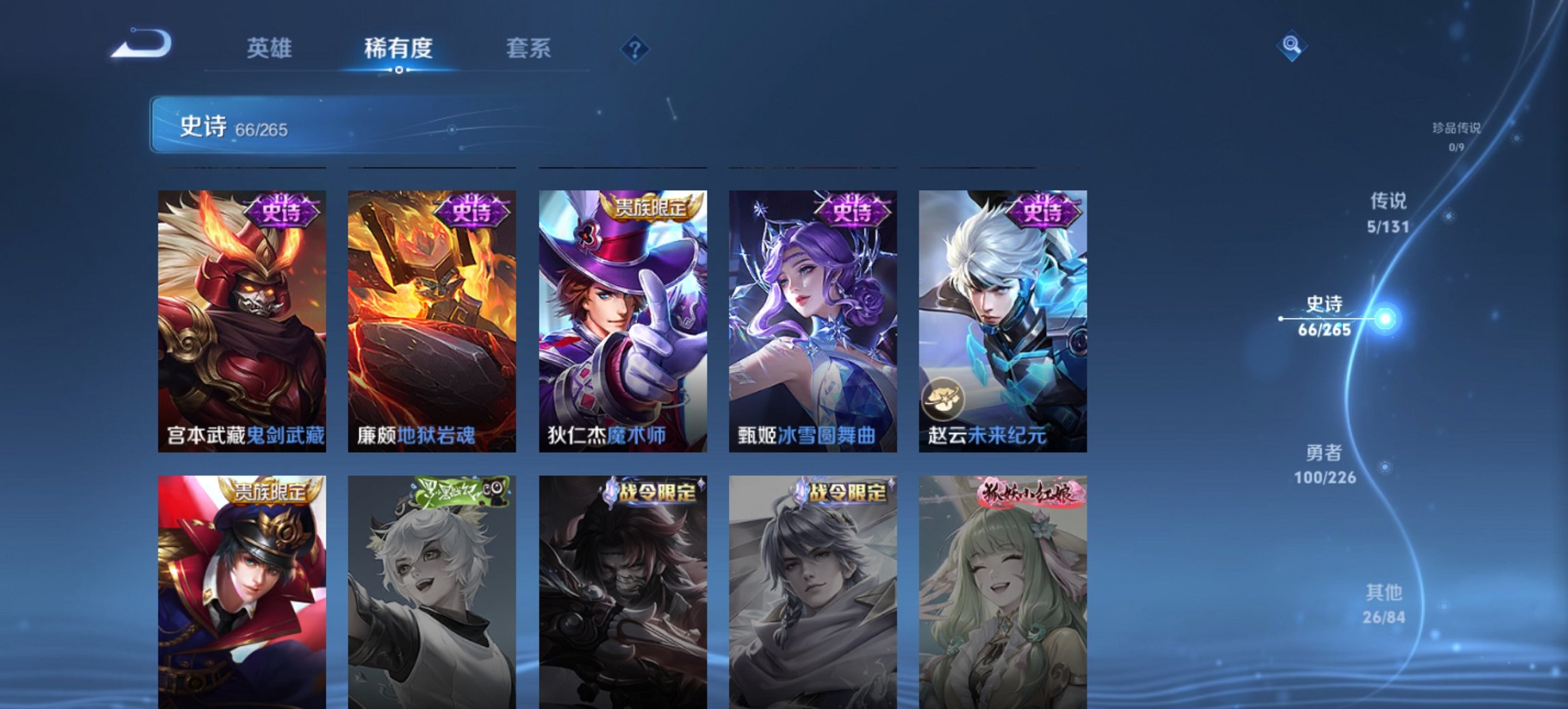 WZCMW3392611王者荣耀账号详情图8