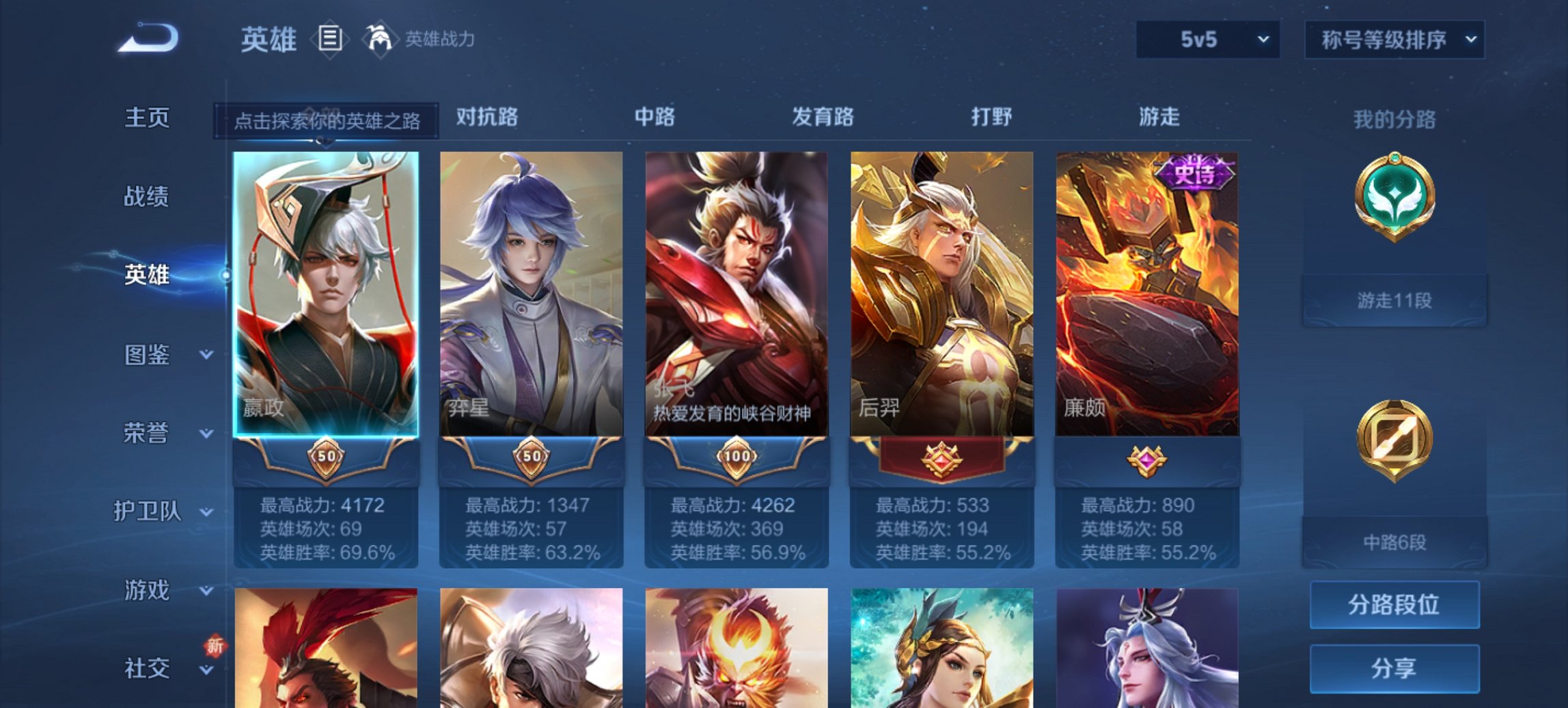 WZCMW3392611王者荣耀账号详情图9