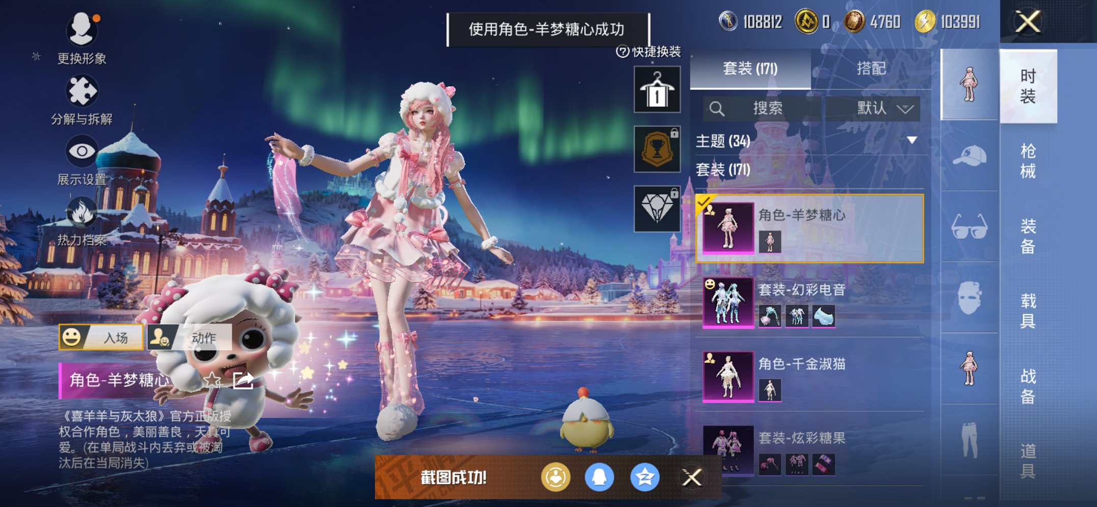 和平精英账号苹果QQ0载具-171套装-227枪皮-【满级SCAR-L青春物语9特效枪5粉装 秒换绑不用等】 苹果Q区-