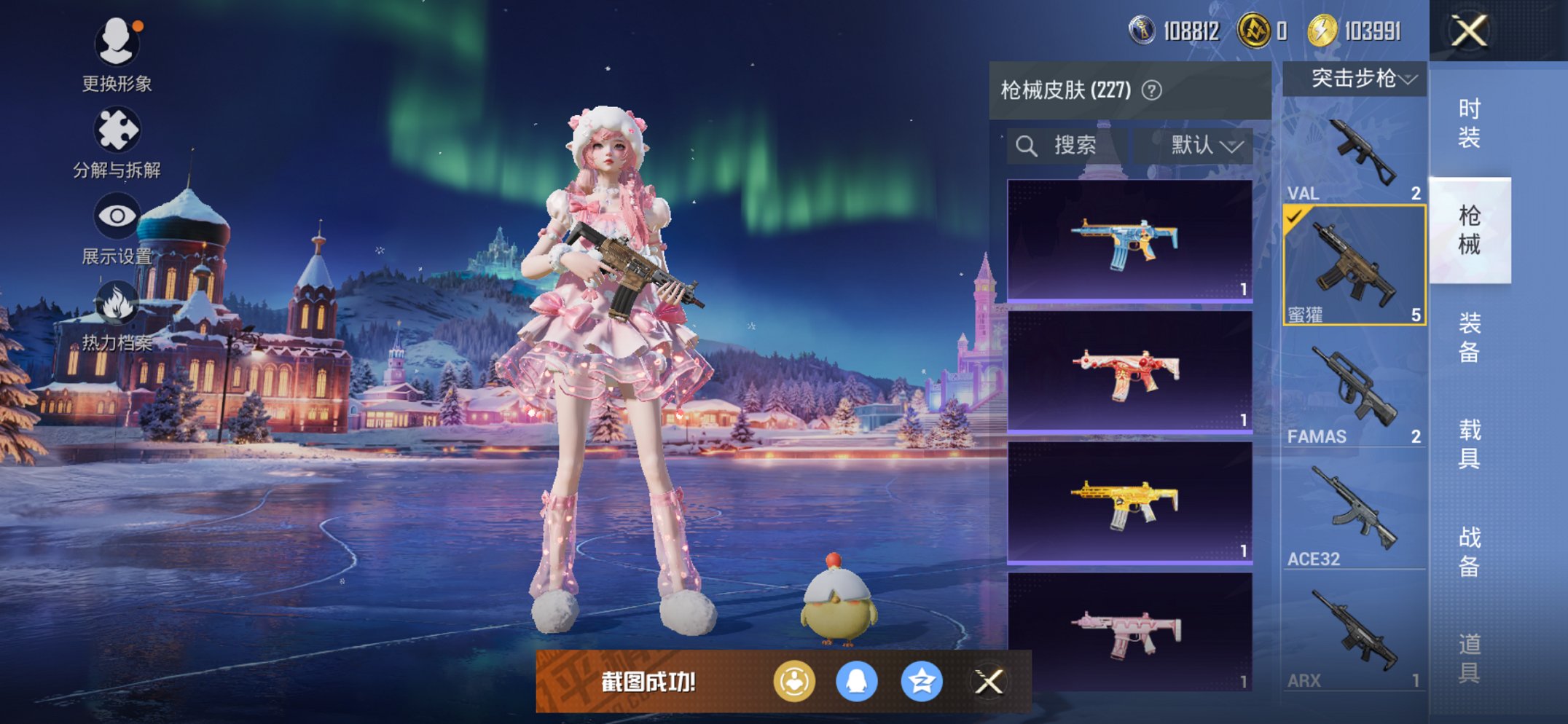 HPCMW3426215和平精英账号详情图2 HPCMW3426215和平精英账号详情图2