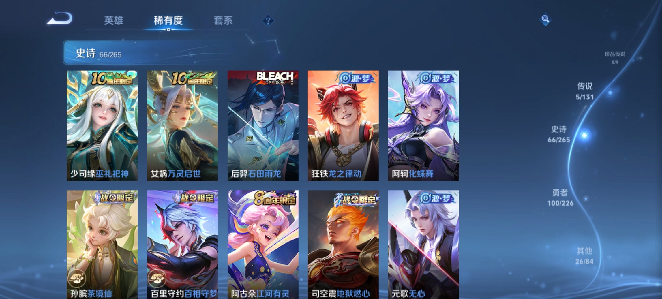 WZCMW3392611王者荣耀账号详情图15