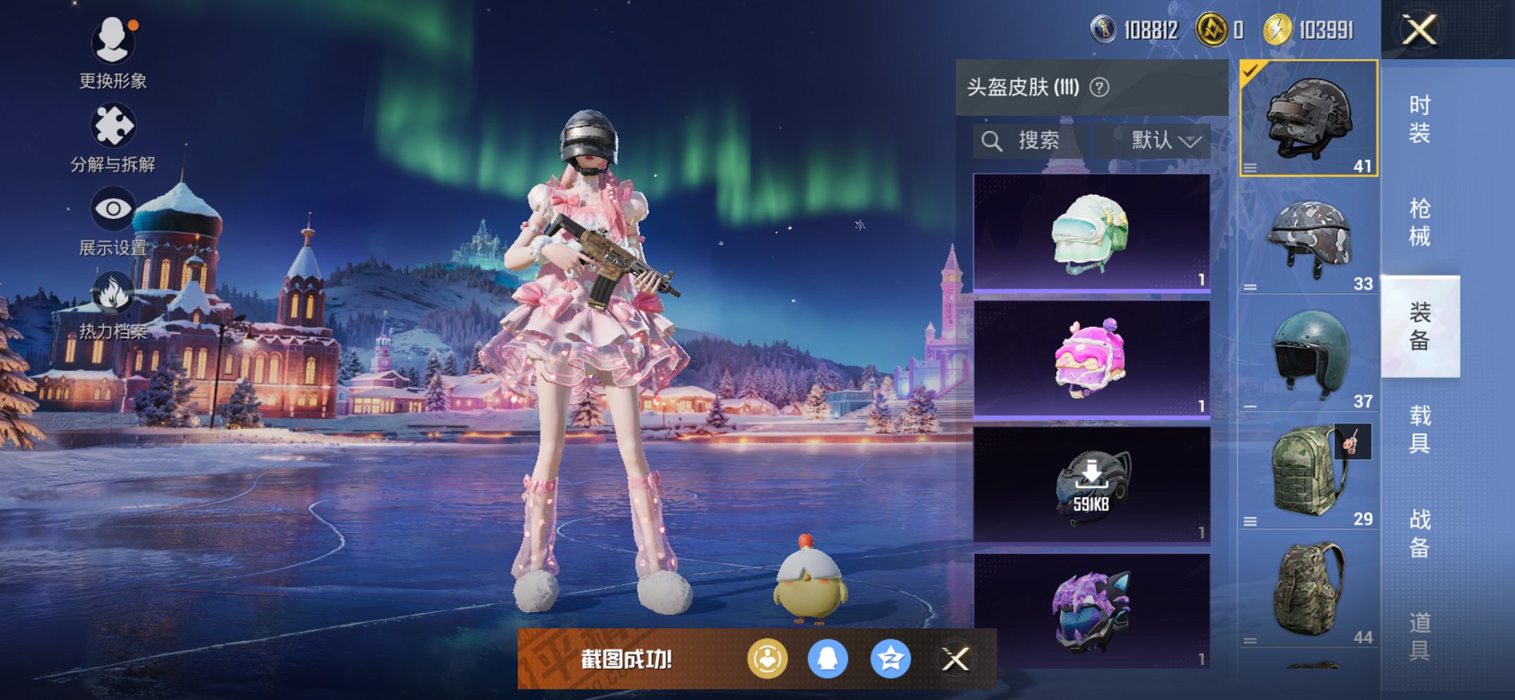 HPCMW3426215和平精英账号详情图5 HPCMW3426215和平精英账号详情图5