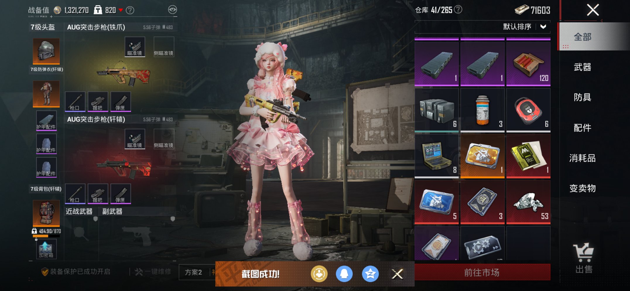 HPCMW3426215和平精英账号详情图6 HPCMW3426215和平精英账号详情图6