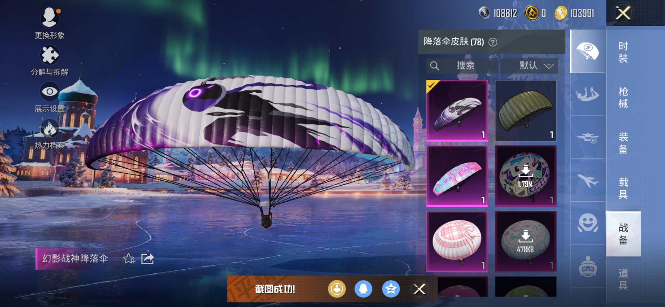 HPCMW3426215和平精英账号详情图8 HPCMW3426215和平精英账号详情图8