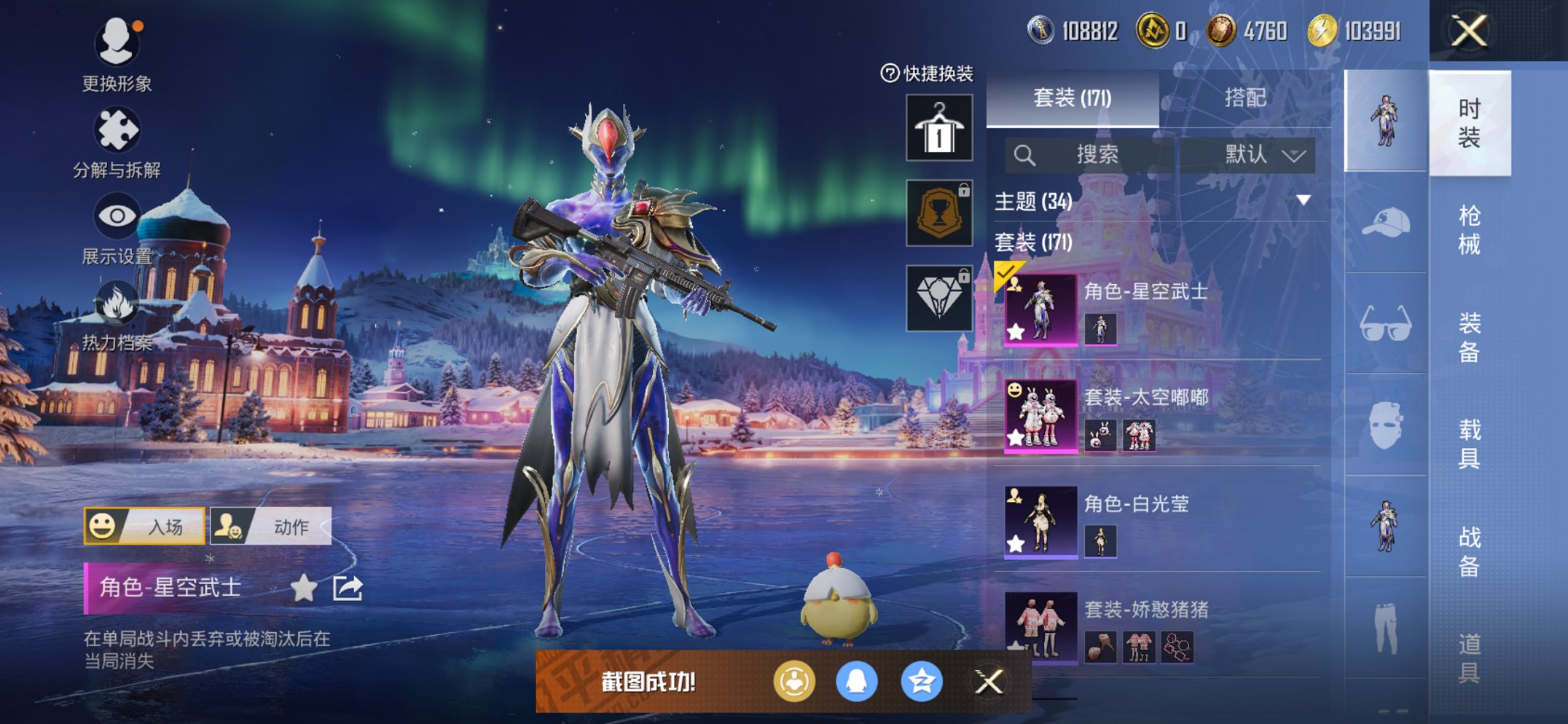 HPCMW3426215和平精英账号详情图11 HPCMW3426215和平精英账号详情图11