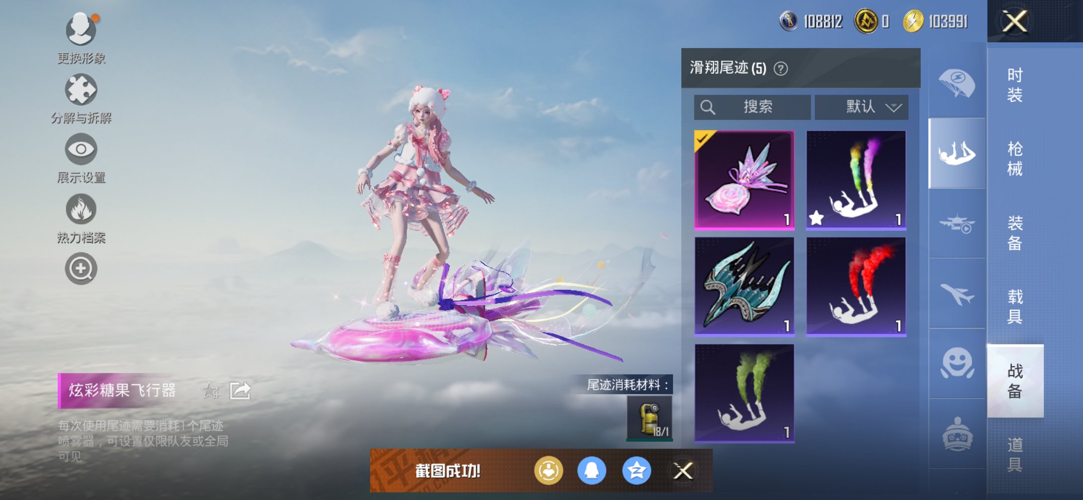 HPCMW3426215和平精英账号详情图12 HPCMW3426215和平精英账号详情图12