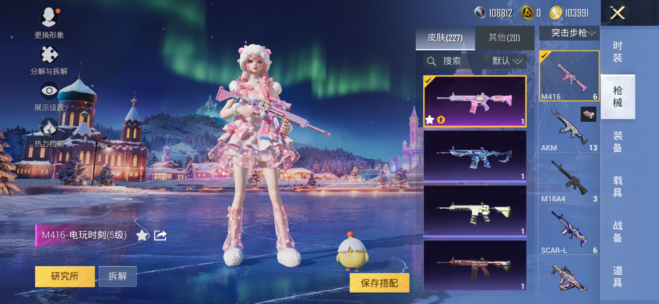 HPCMW3426215和平精英账号详情图13 HPCMW3426215和平精英账号详情图13