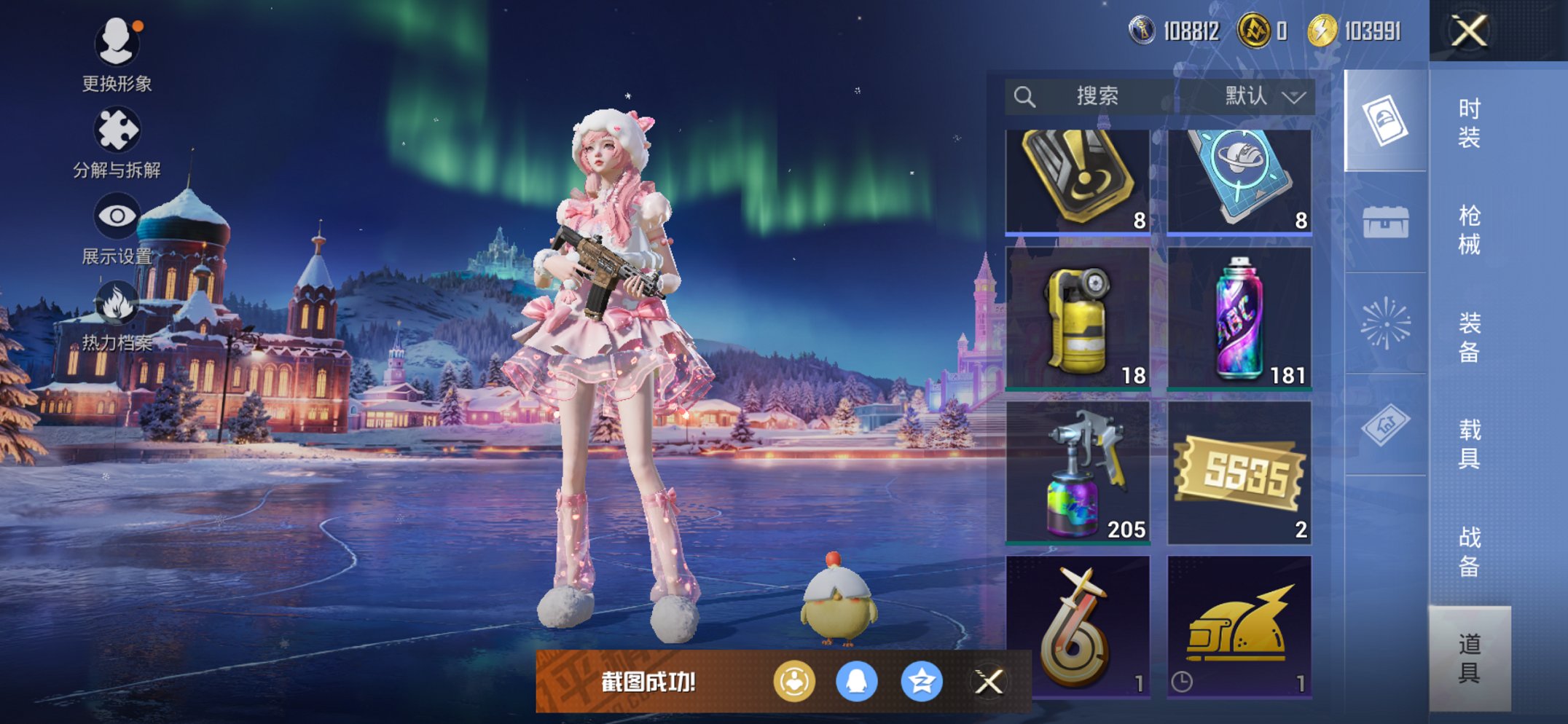 HPCMW3426215和平精英账号详情图14 HPCMW3426215和平精英账号详情图14