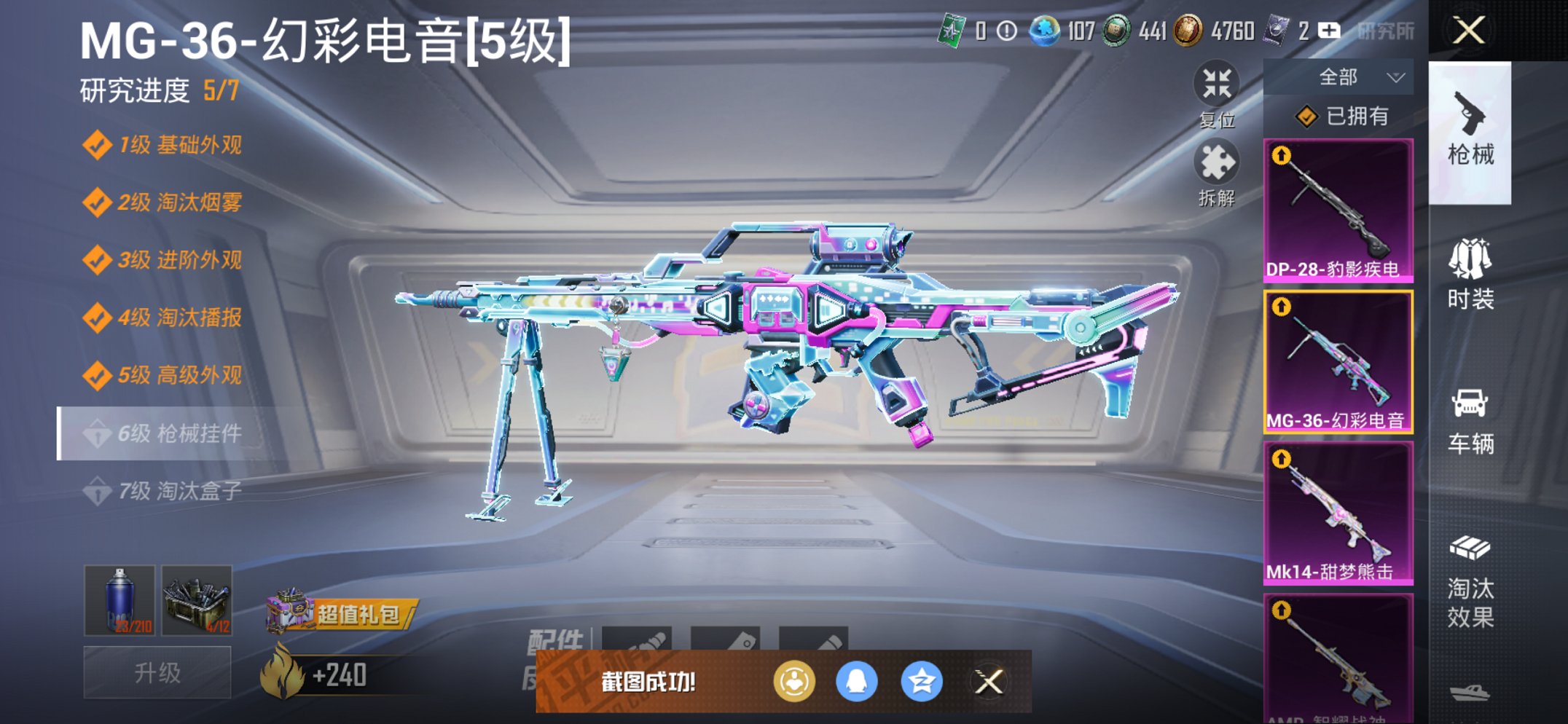 HPCMW3426215和平精英账号详情图16 HPCMW3426215和平精英账号详情图16