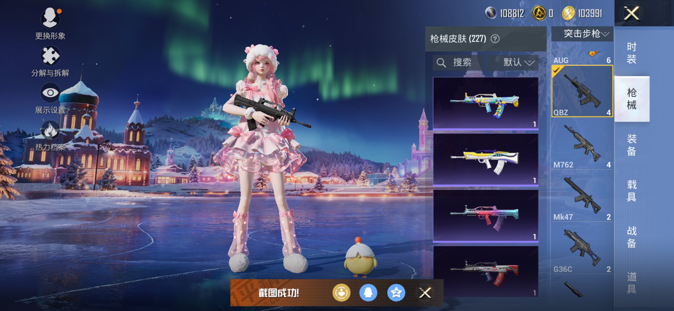 HPCMW3426215和平精英账号详情图17 HPCMW3426215和平精英账号详情图17