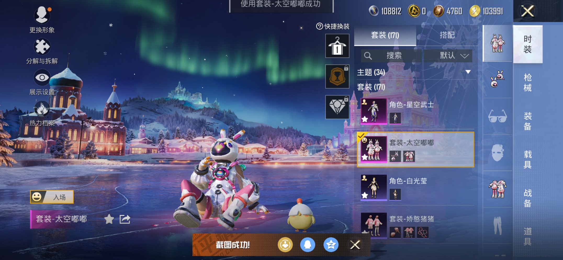 HPCMW3426215和平精英账号详情图18 HPCMW3426215和平精英账号详情图18