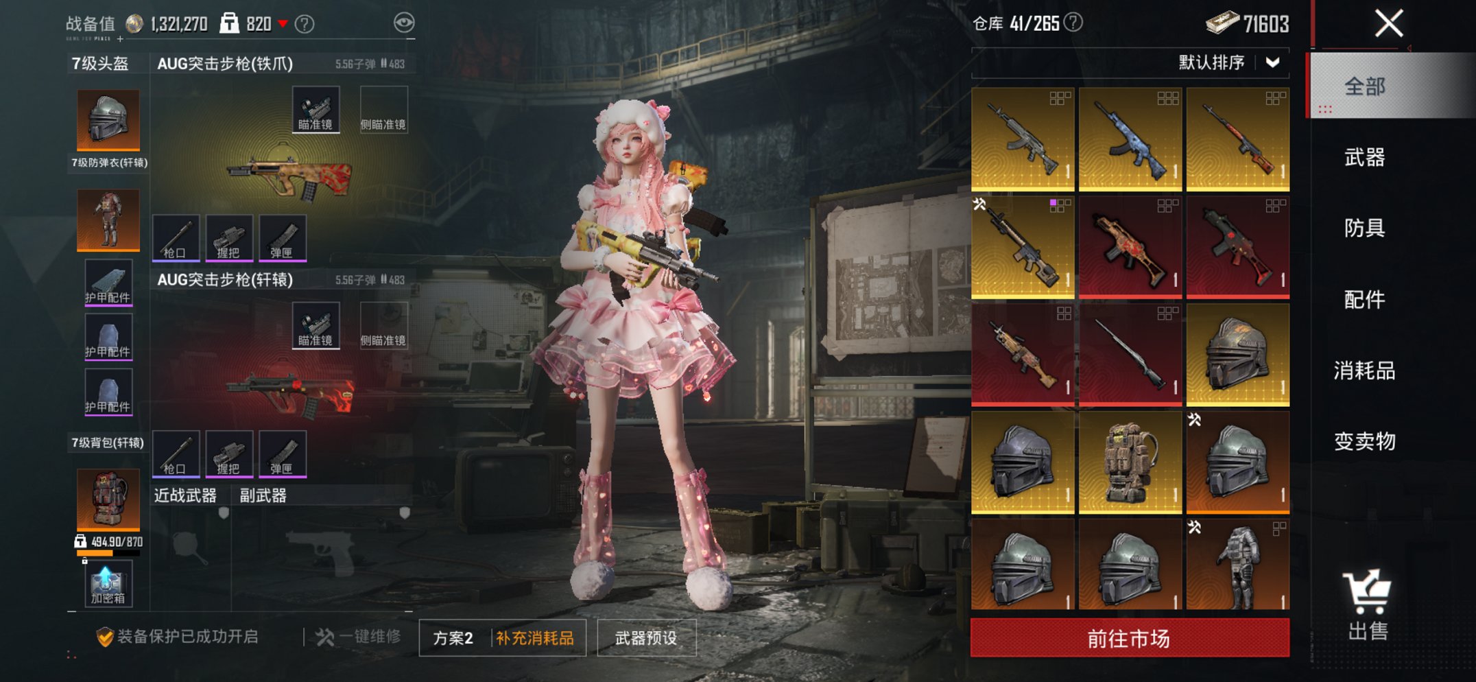 HPCMW3426215和平精英账号详情图19 HPCMW3426215和平精英账号详情图19