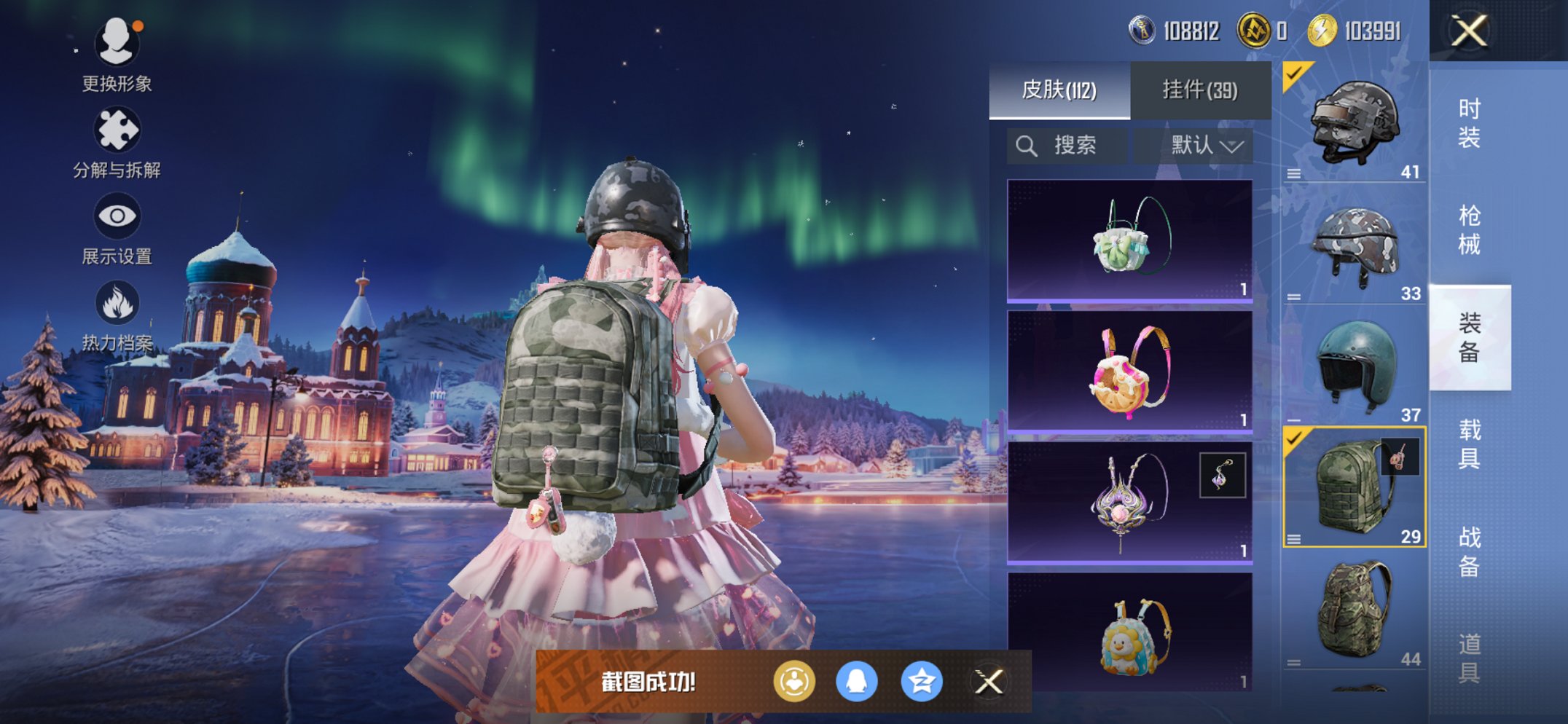 HPCMW3426215和平精英账号详情图20 HPCMW3426215和平精英账号详情图20