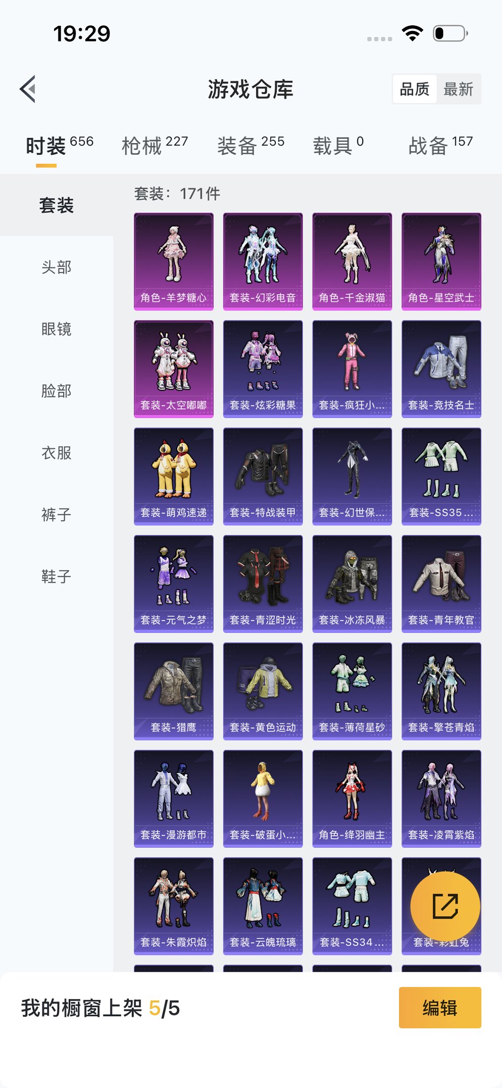 HPCMW3426215和平精英账号详情图22 HPCMW3426215和平精英账号详情图22