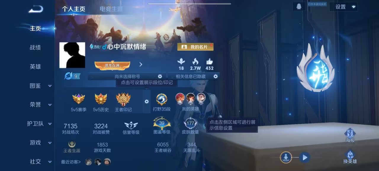 王者荣耀账号安卓QQ126英雄-177皮肤-可二次【10传说177皮肤2星元山河定逐花归海 秒换绑不用等】安卓QQ-12