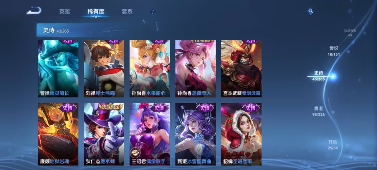 WZCMW3405944王者荣耀账号详情图2 WZCMW3405944王者荣耀账号详情图2