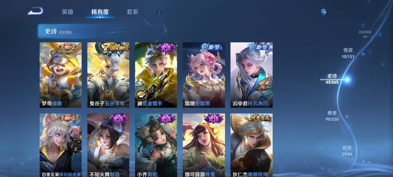 WZCMW3405944王者荣耀账号详情图3 WZCMW3405944王者荣耀账号详情图3