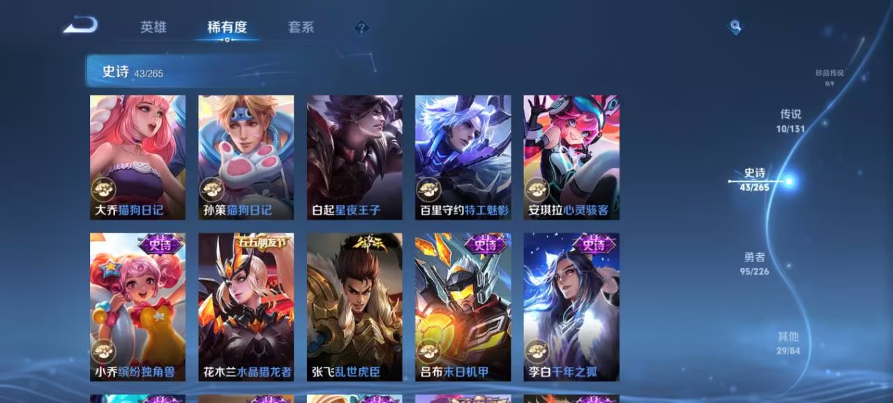 WZCMW3405944王者荣耀账号详情图5 WZCMW3405944王者荣耀账号详情图5