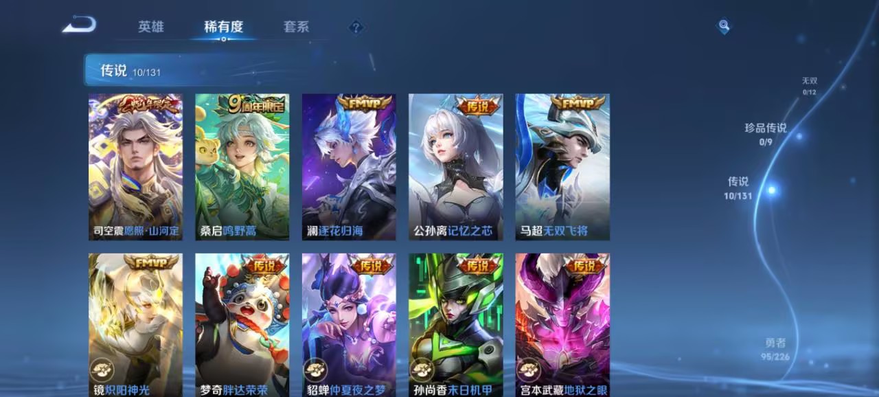 WZCMW3405944王者荣耀账号详情图6 WZCMW3405944王者荣耀账号详情图6