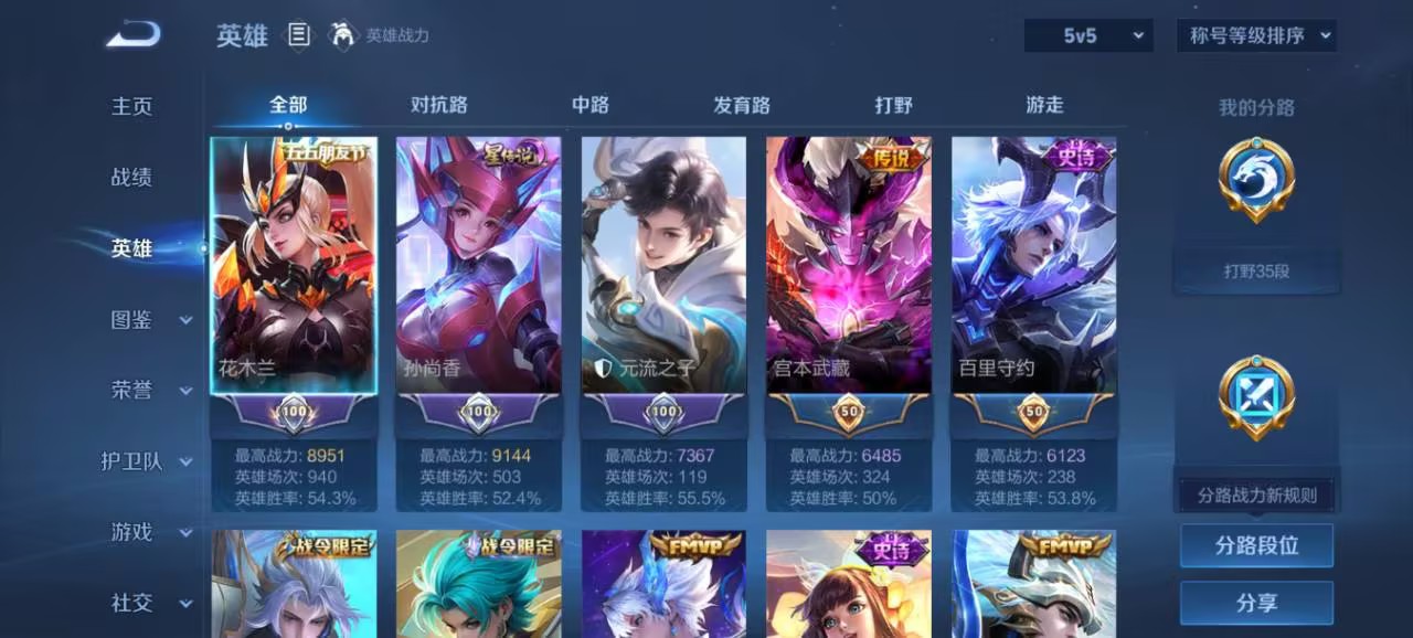 WZCMW3405944王者荣耀账号详情图7 WZCMW3405944王者荣耀账号详情图7