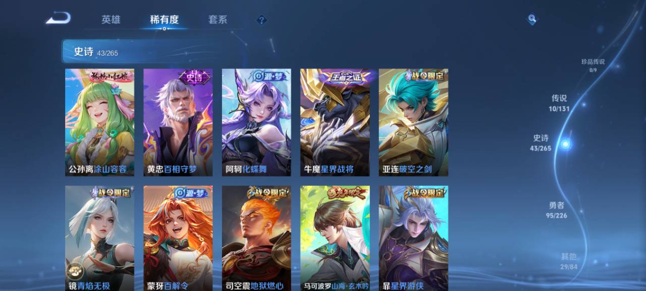 WZCMW3405944王者荣耀账号详情图8 WZCMW3405944王者荣耀账号详情图8