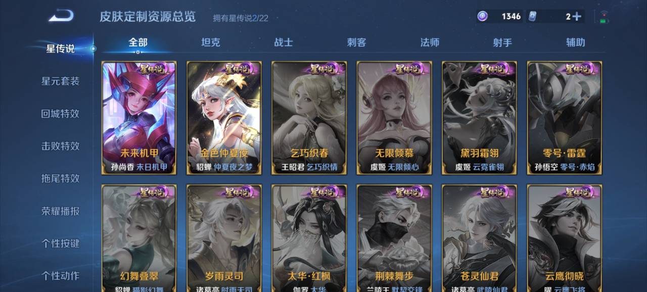 WZCMW3405944王者荣耀账号详情图11 WZCMW3405944王者荣耀账号详情图11