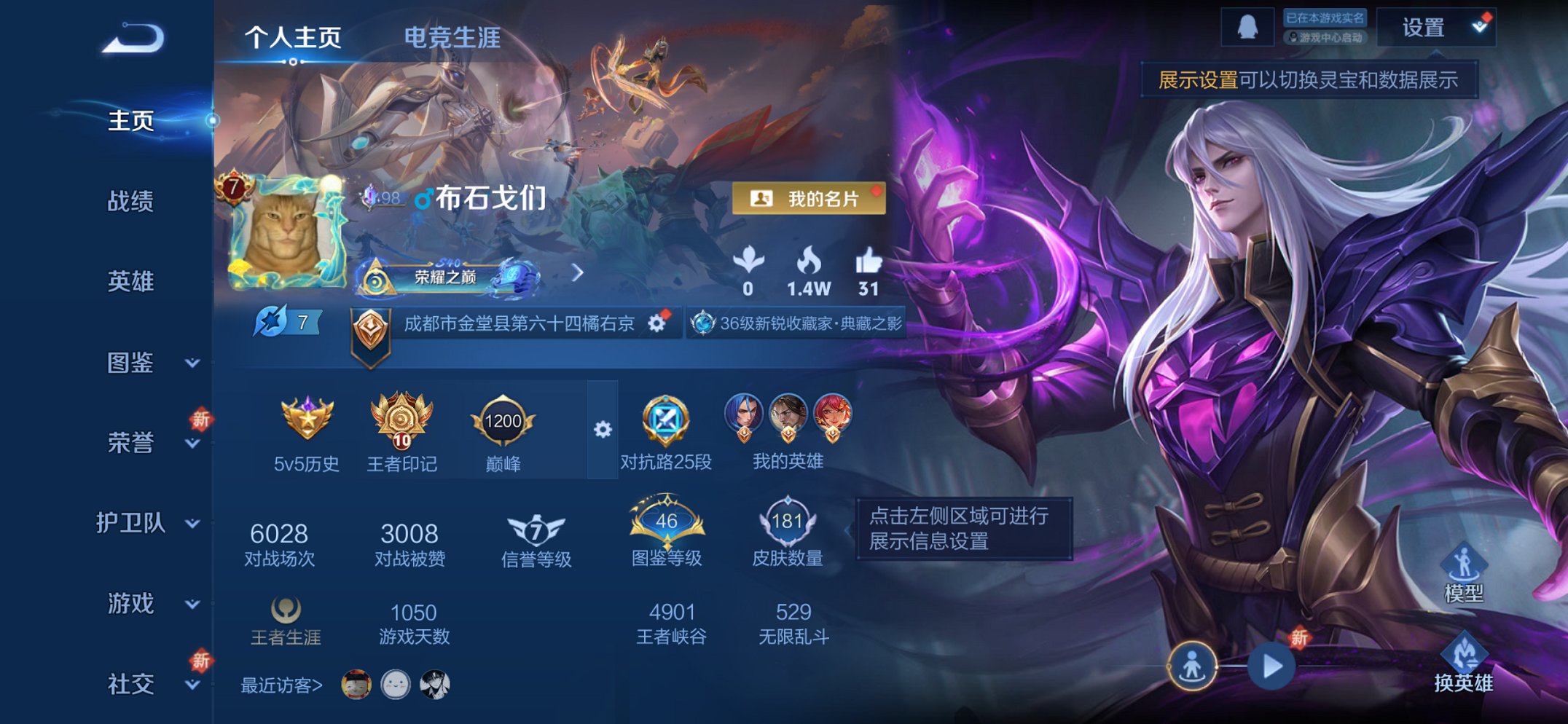 王者荣耀账号苹果QQ126英雄-181皮肤-【1珍品11传说181皮肤1水晶1星元基德九州拓一念神魔至尊宝  秒换绑不用