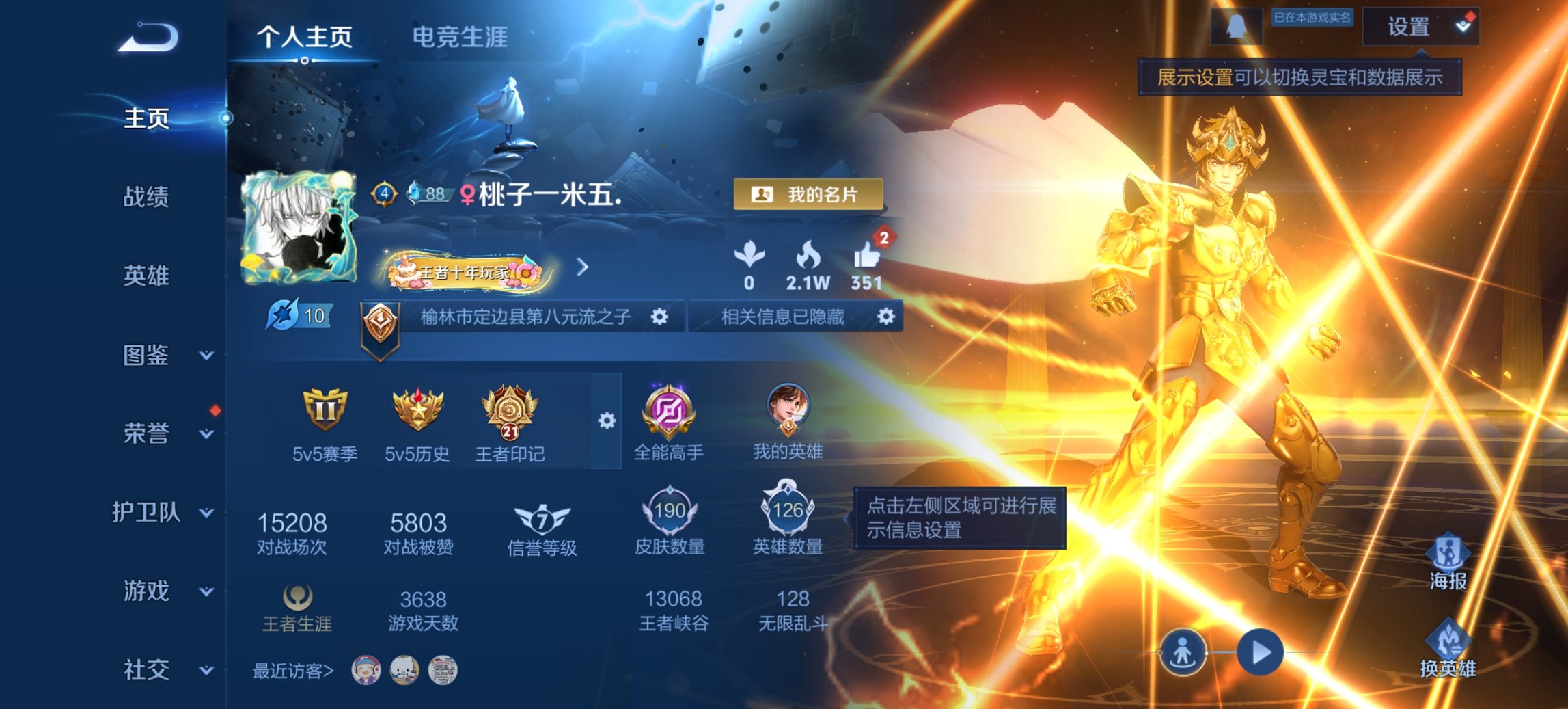 王者荣耀账号安卓QQ126英雄-190皮肤-【千秋盛190皮肤4传说1星元 秒换绑不用等】安卓QQ-126英雄-190皮