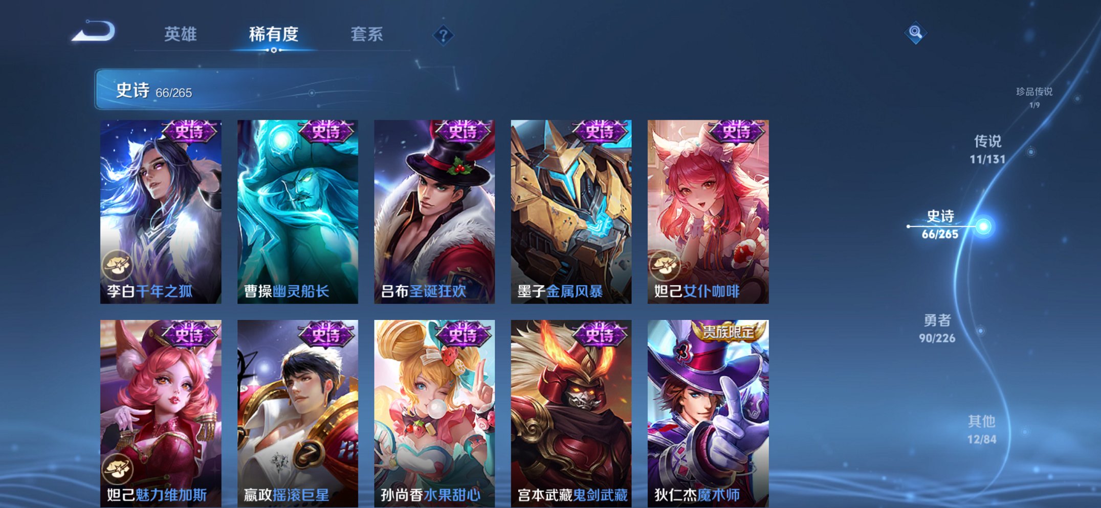 WZCMW3392754王者荣耀账号详情图2