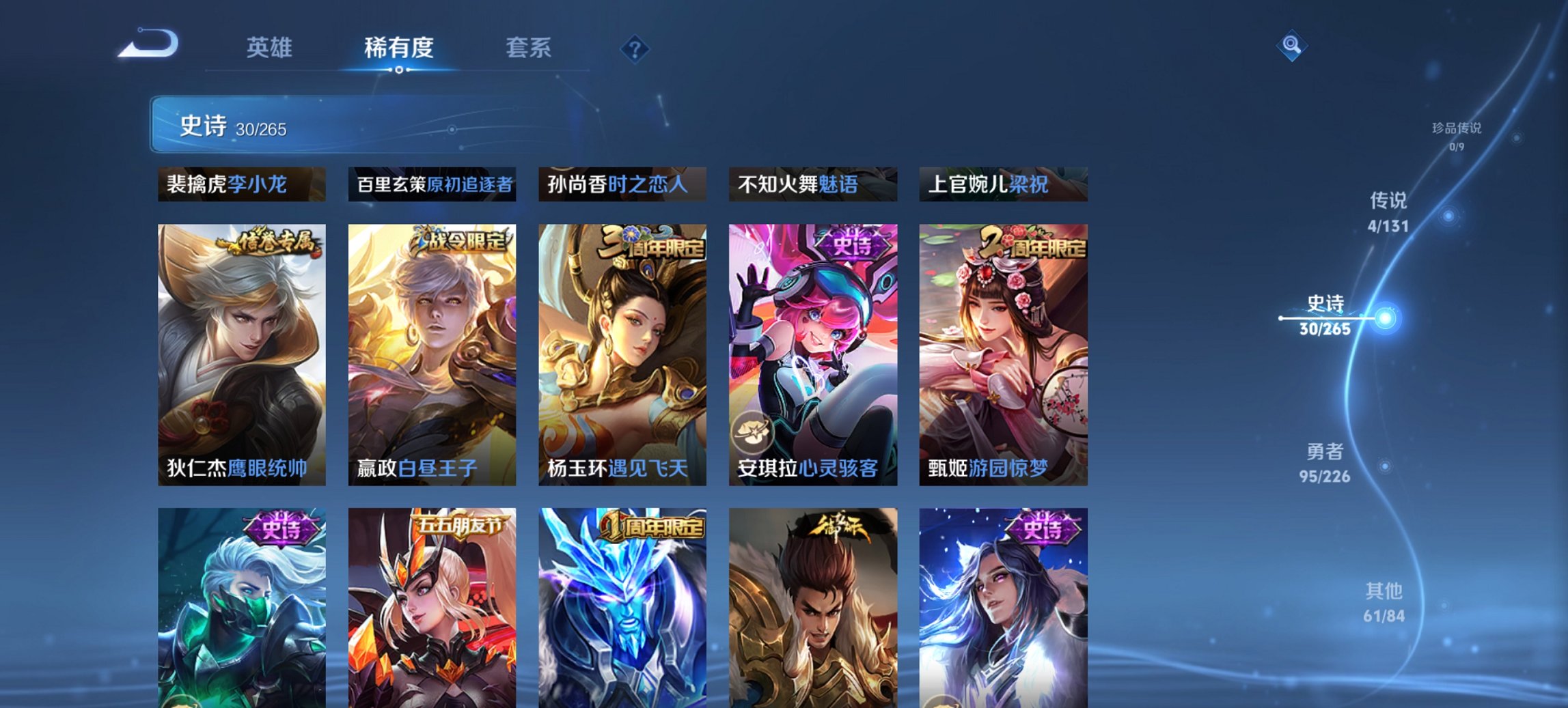 WZCMW3392771王者荣耀账号详情图3