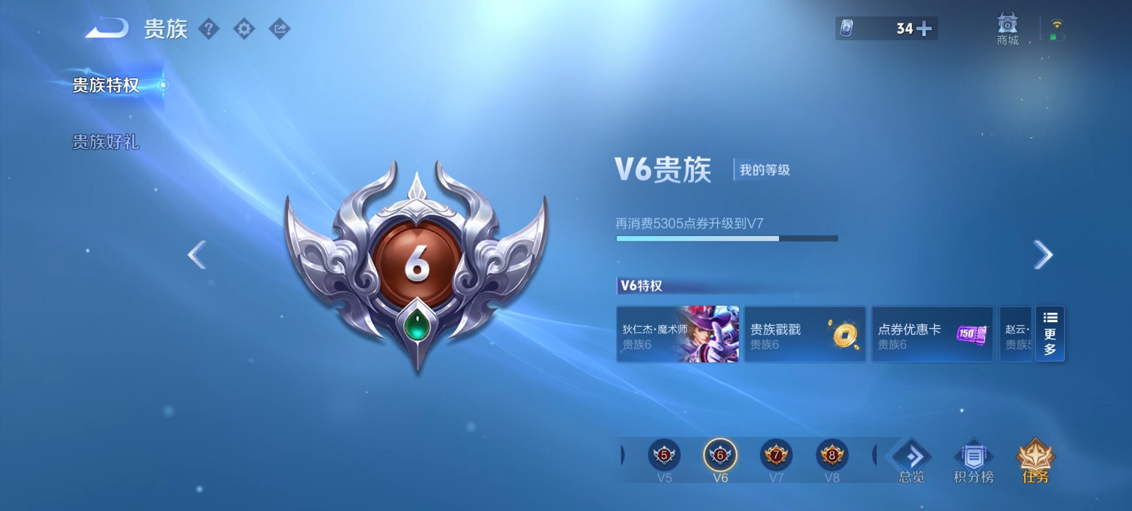 WZCMW3392771王者荣耀账号详情图4