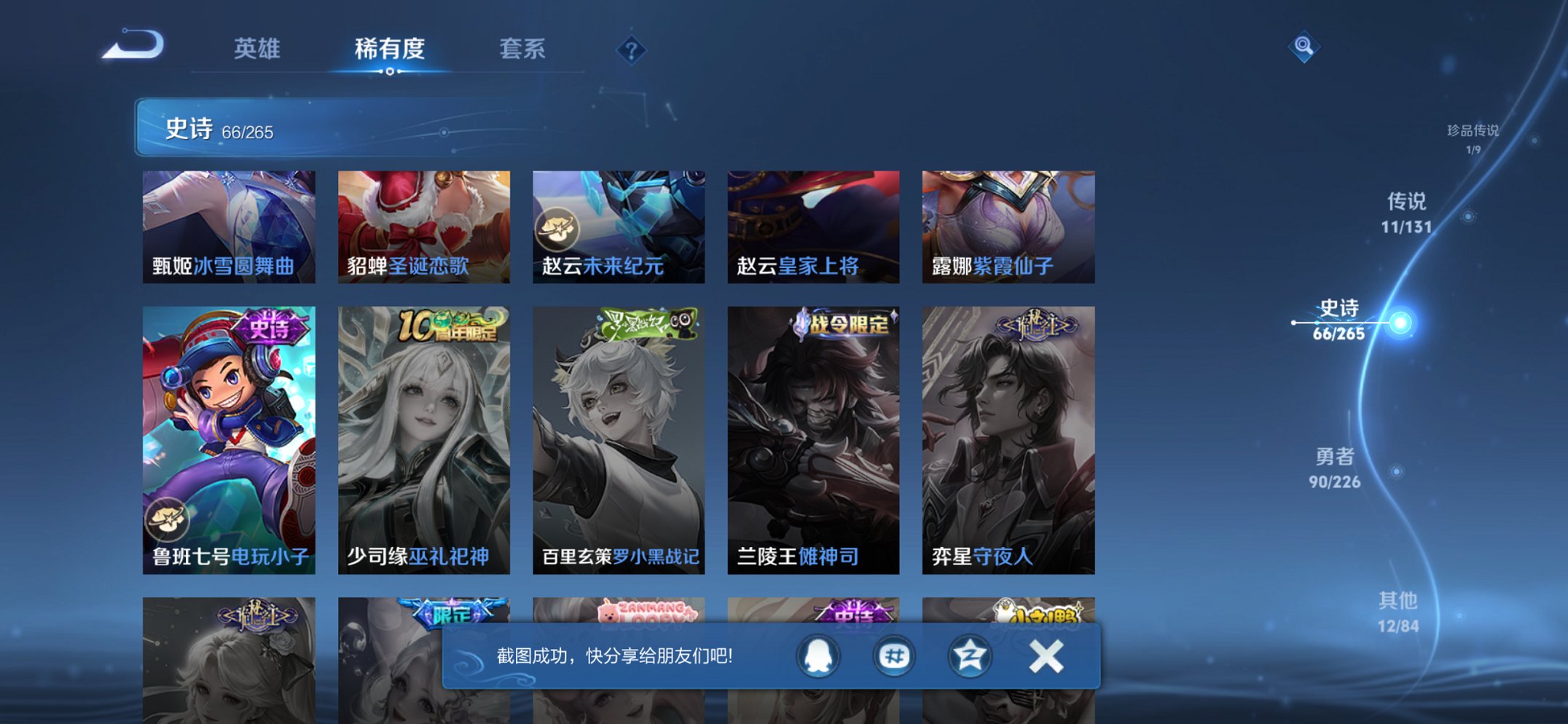 WZCMW3392754王者荣耀账号详情图7