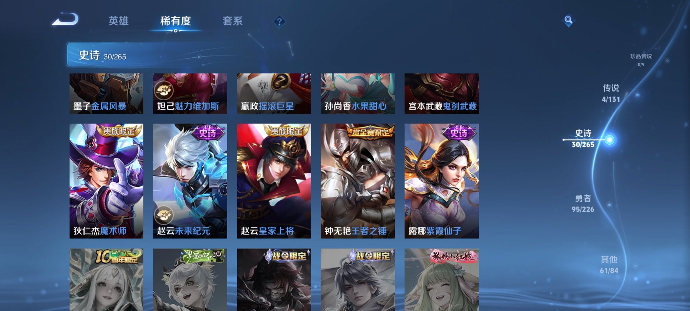 WZCMW3392771王者荣耀账号详情图7