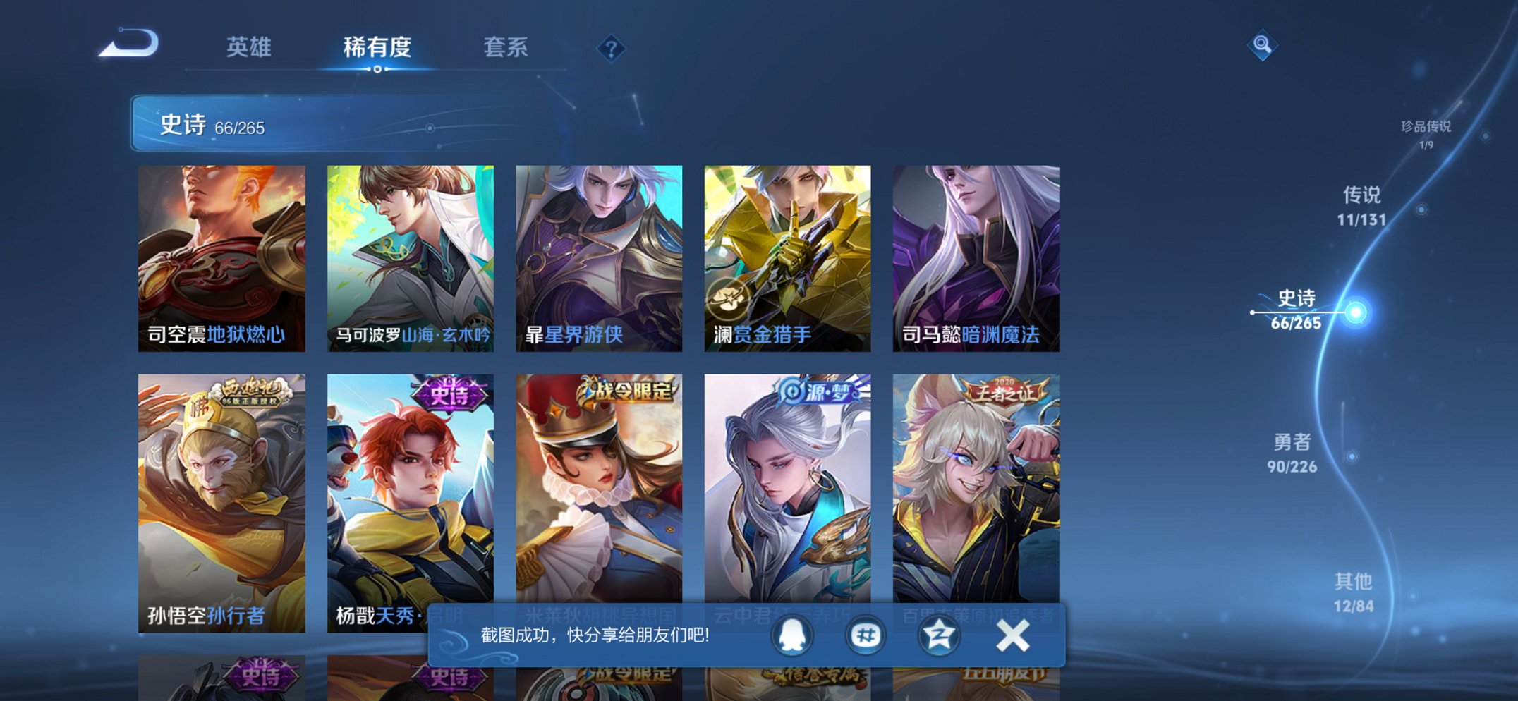 WZCMW3392754王者荣耀账号详情图8