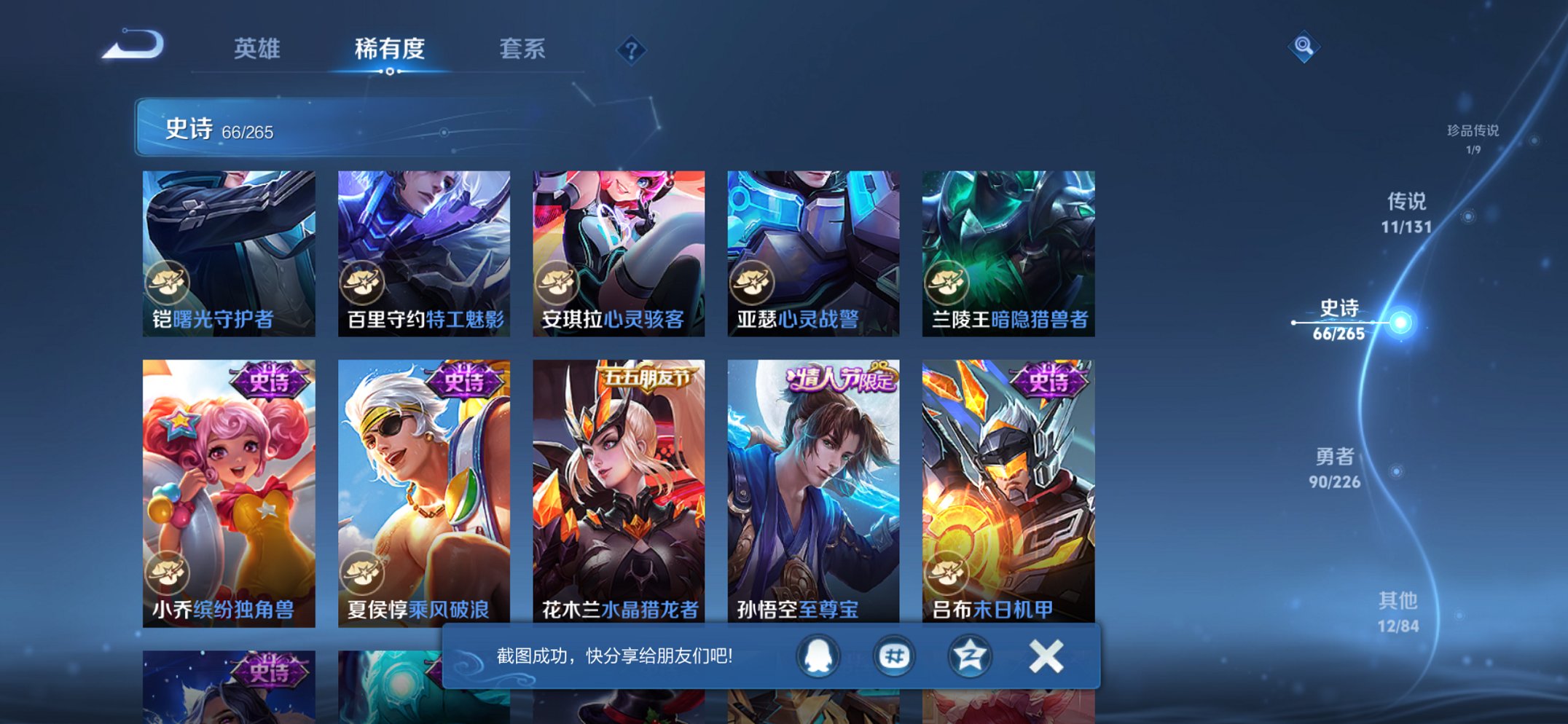 WZCMW3392754王者荣耀账号详情图9